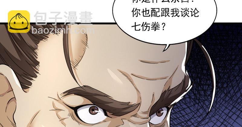 第九十六话 排难解纷当六强60