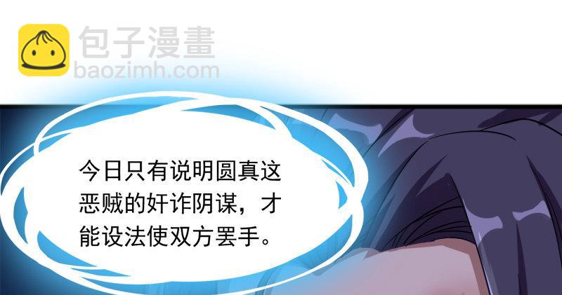 第九十六话 排难解纷当六强62