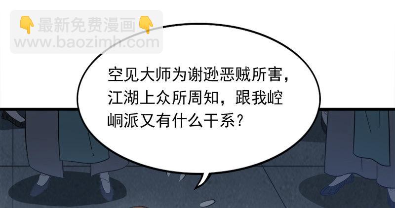 第九十六话 排难解纷当六强71