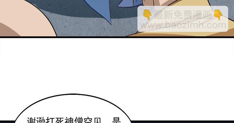 第九十六话 排难解纷当六强74