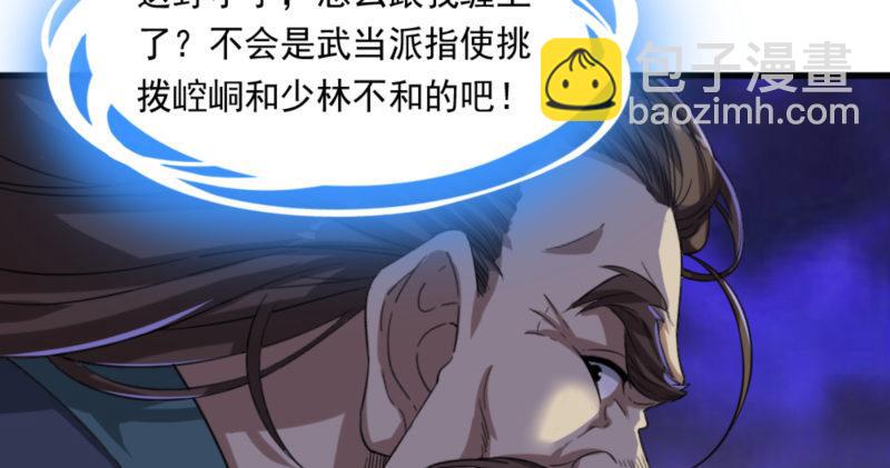 第九十六话 排难解纷当六强79