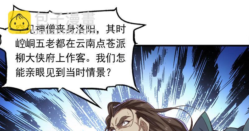 第九十六话 排难解纷当六强81