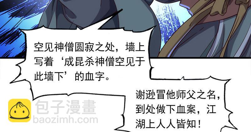 第九十六话 排难解纷当六强83