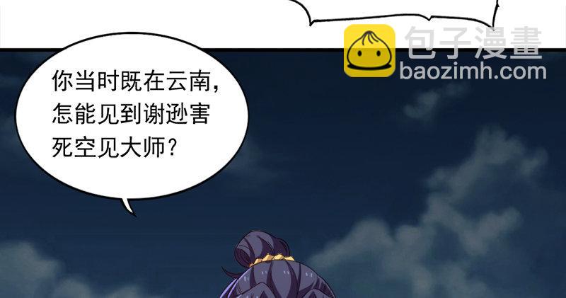 第九十六话 排难解纷当六强84