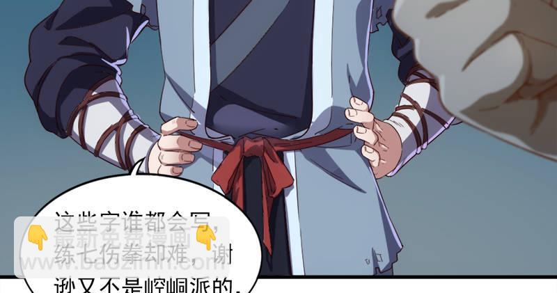 第九十六话 排难解纷当六强86