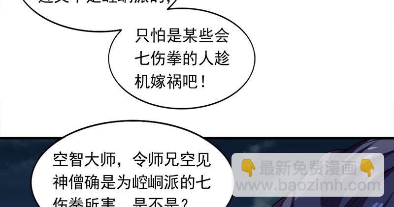 第九十六话 排难解纷当六强87