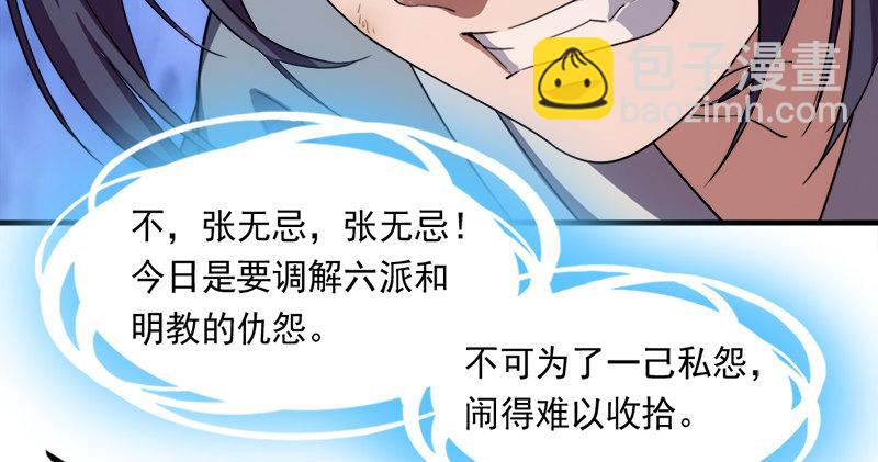 第九十六话 排难解纷当六强97