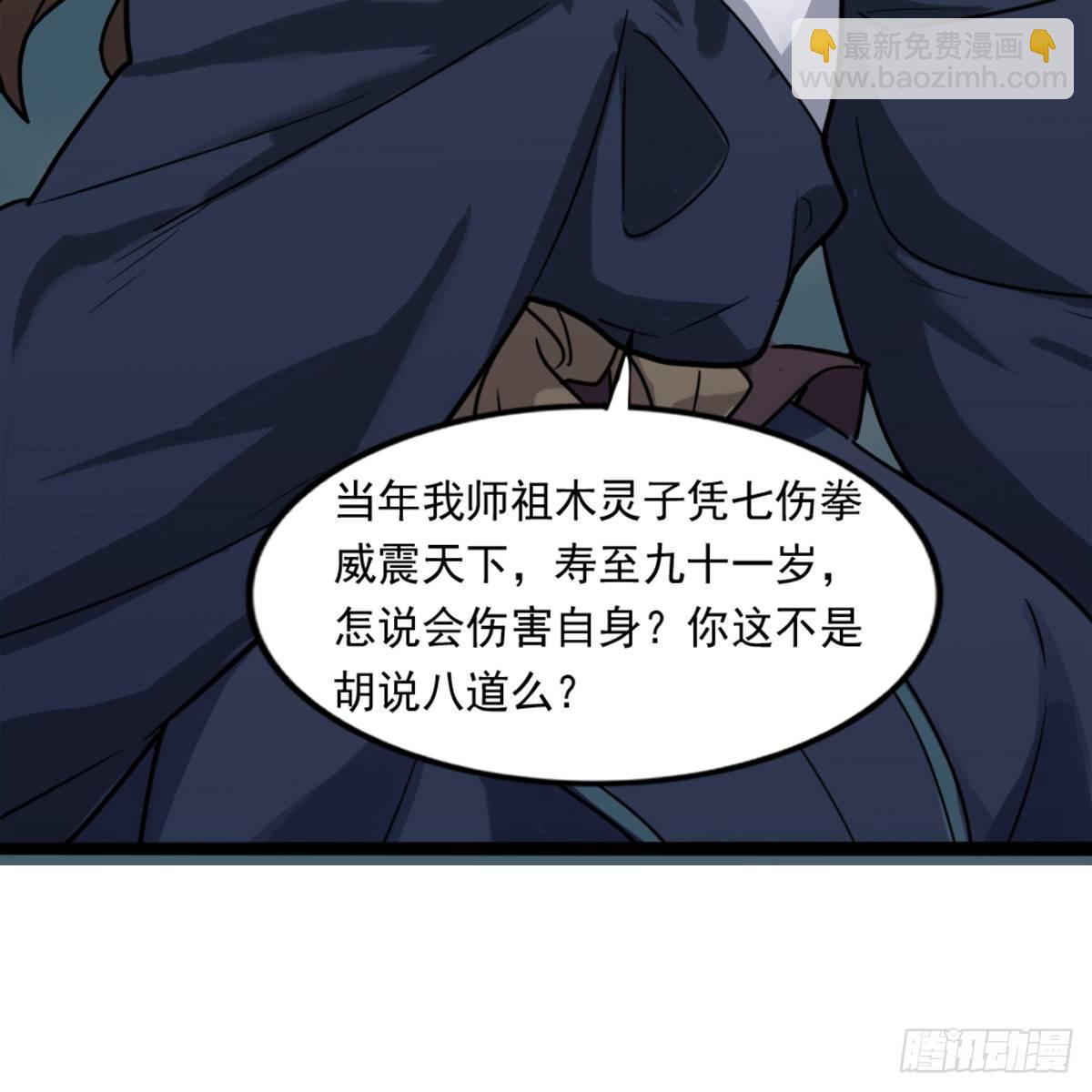 第九十八话 力战群侠10