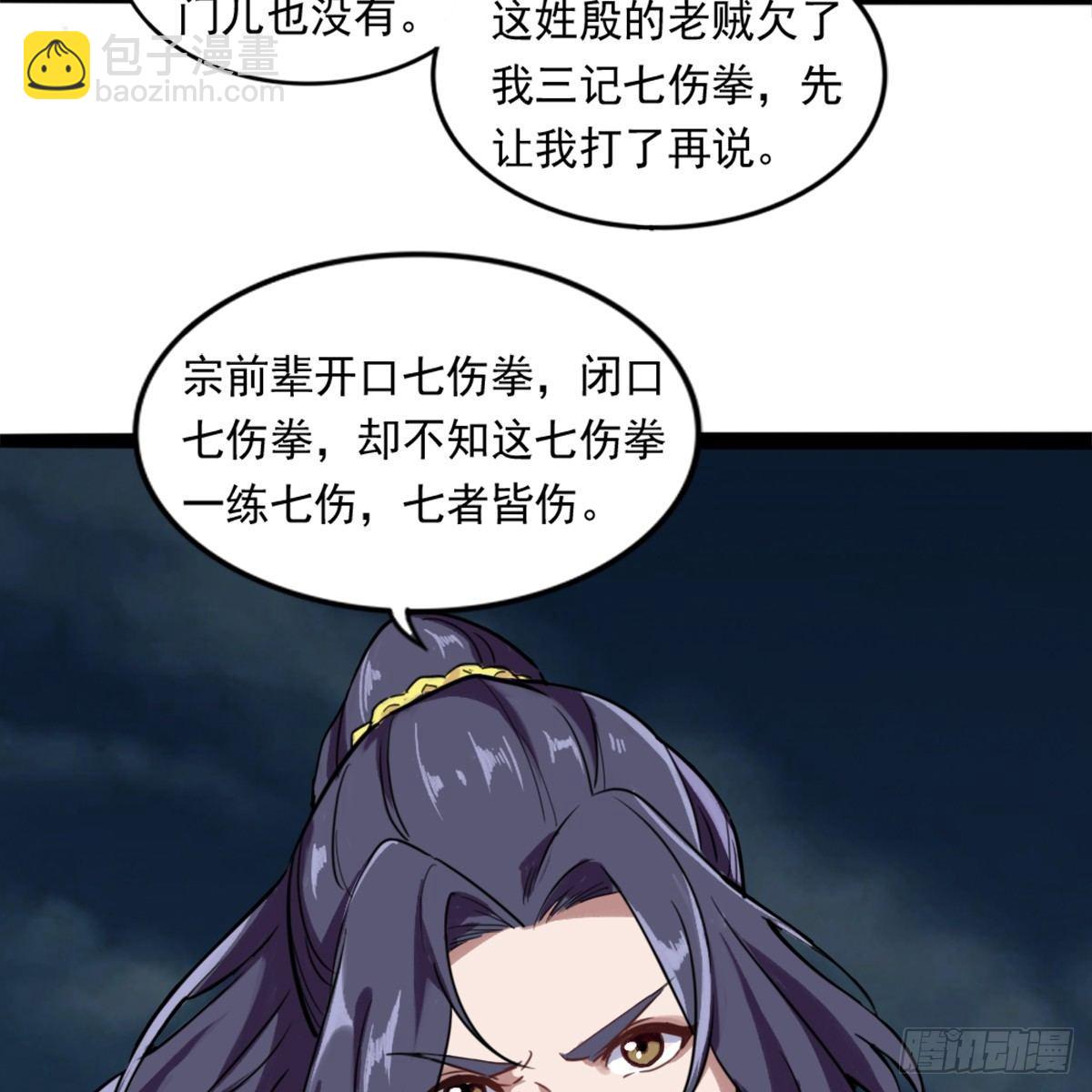 第九十八话 力战群侠3