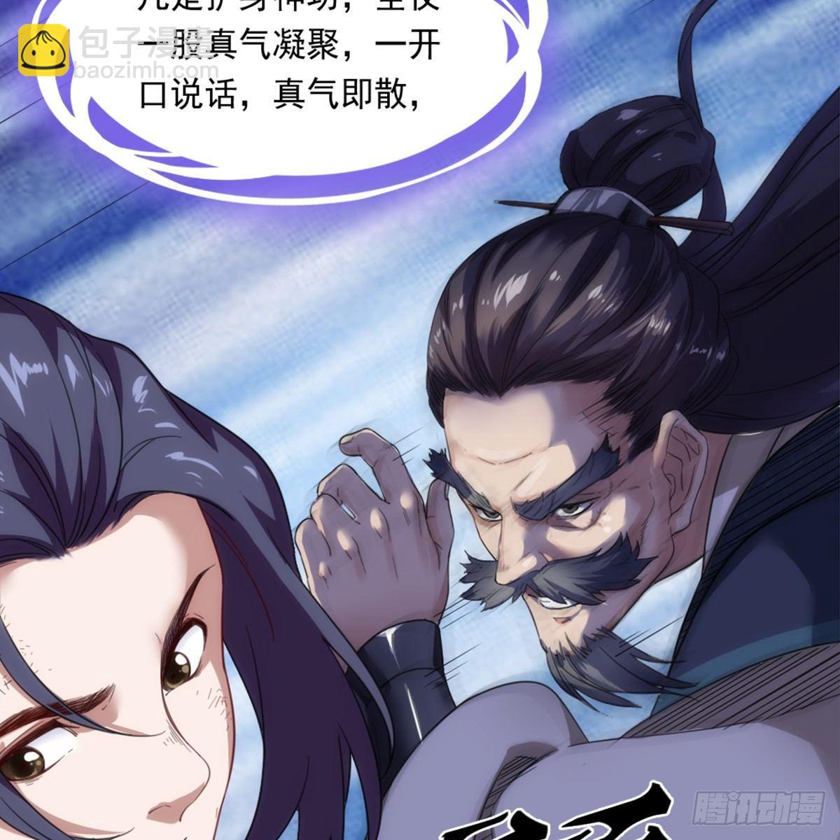 第九十八话 力战群侠35