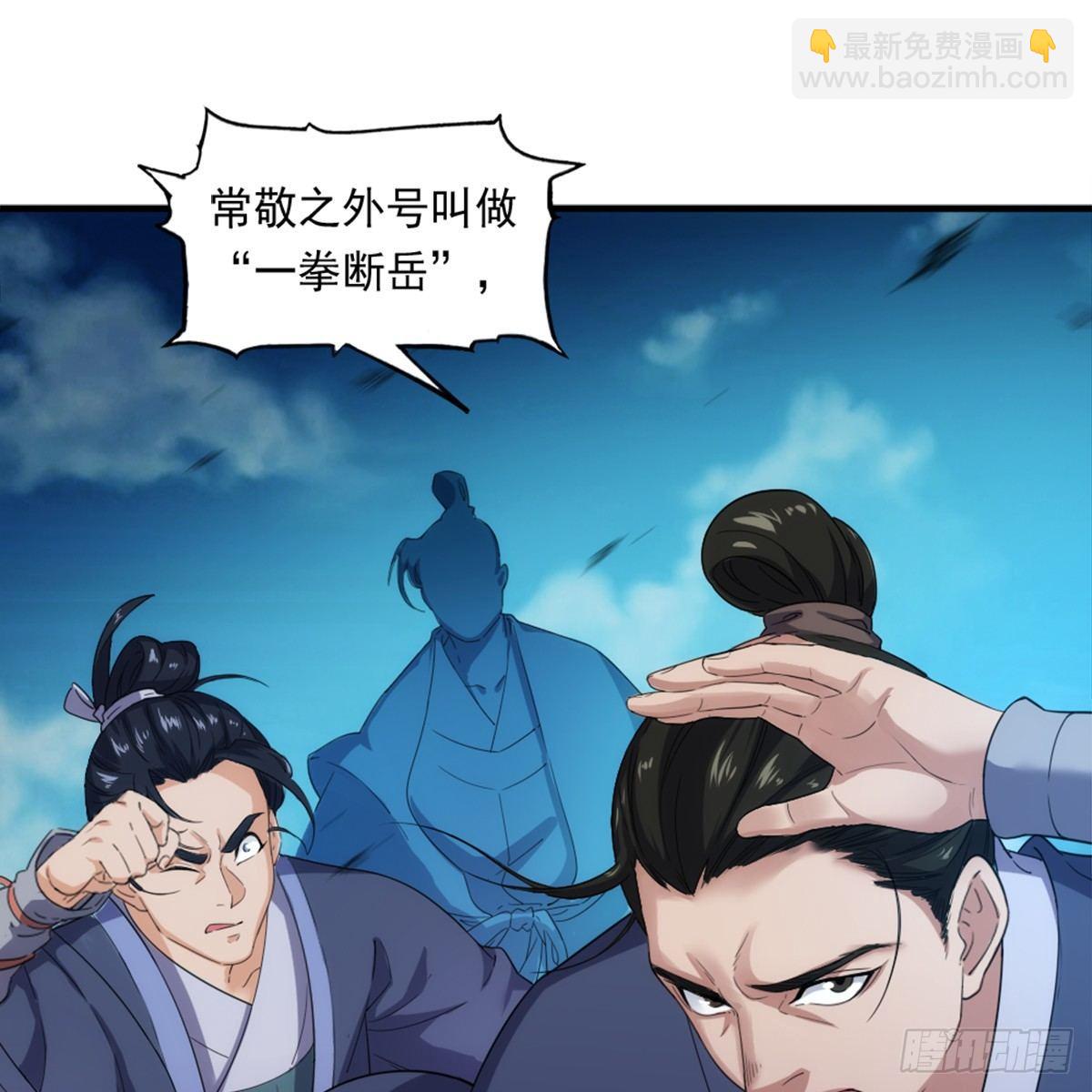 第九十八话 力战群侠41