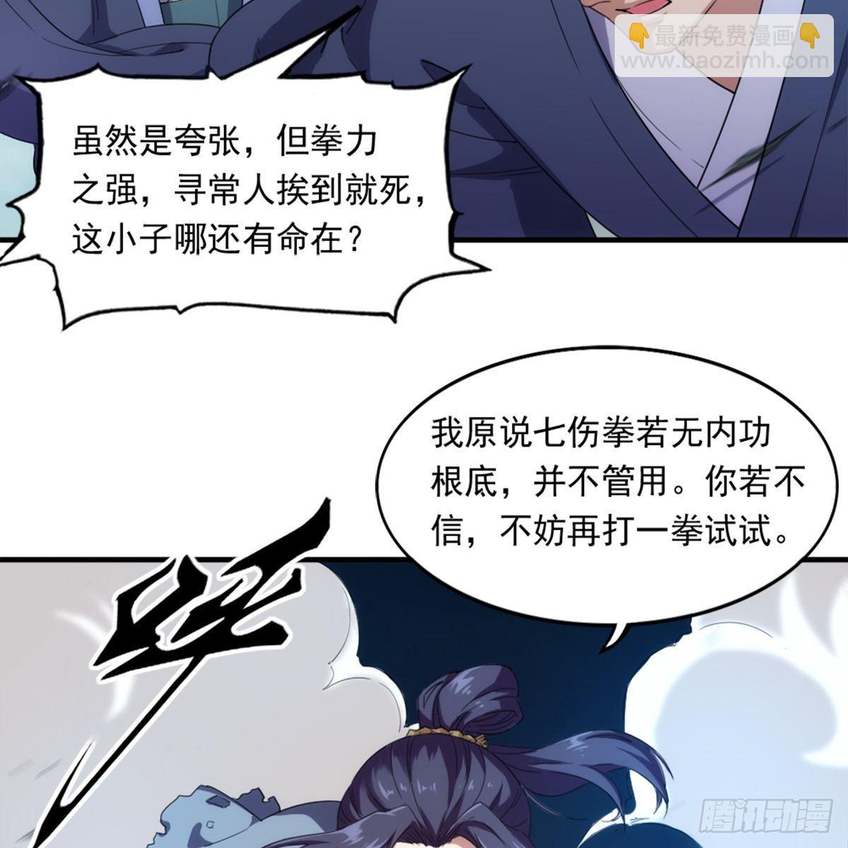 第九十八话 力战群侠42