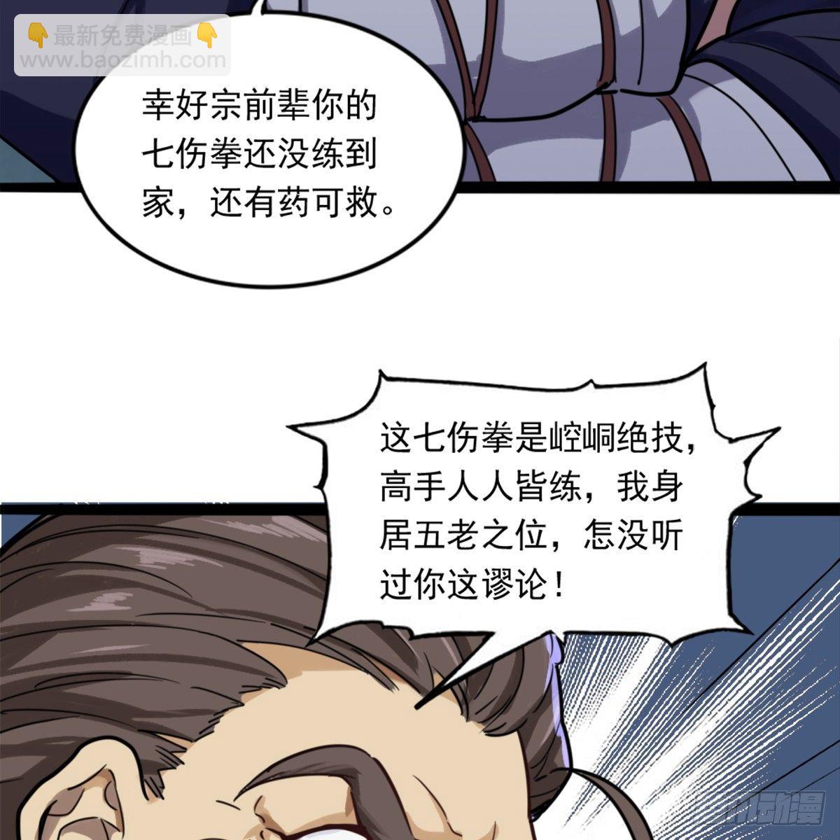 第九十八话 力战群侠5
