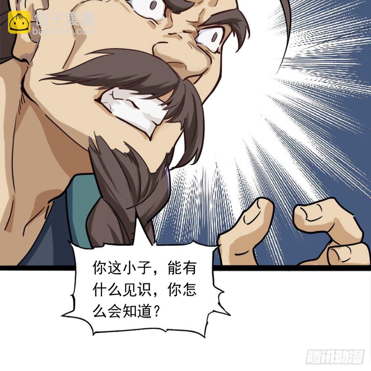 第九十八话 力战群侠6