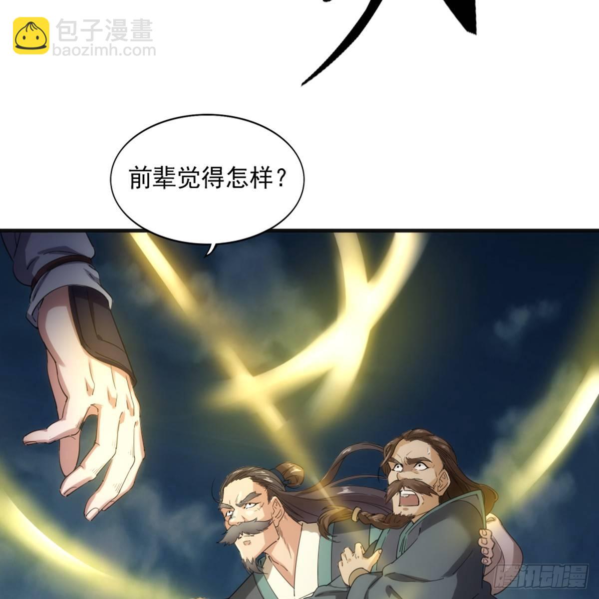 第九十八话 力战群侠63