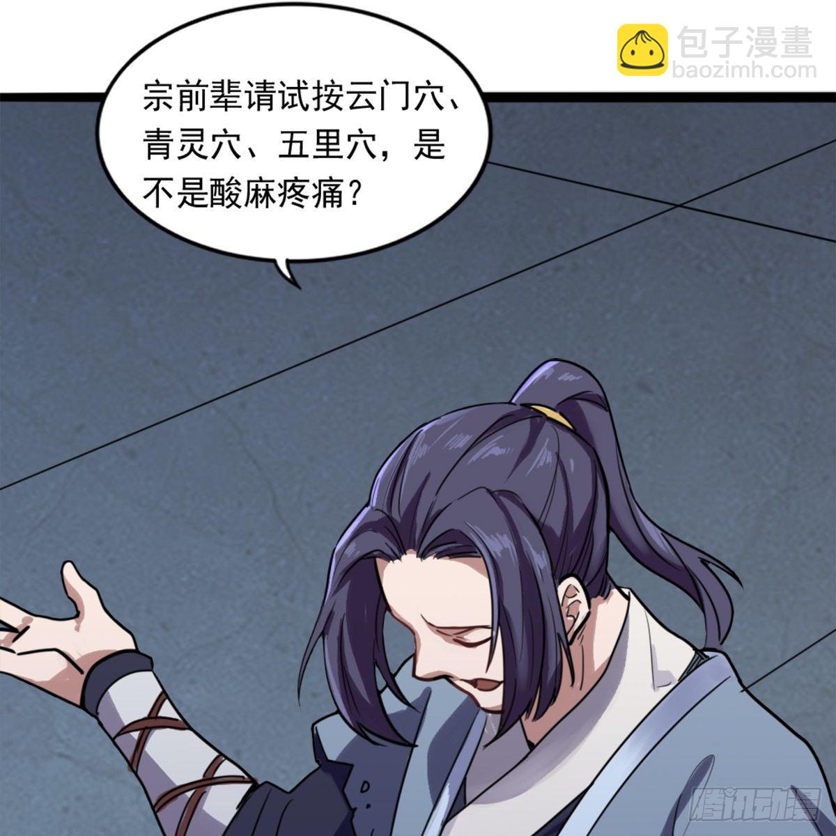 第九十八话 力战群侠7