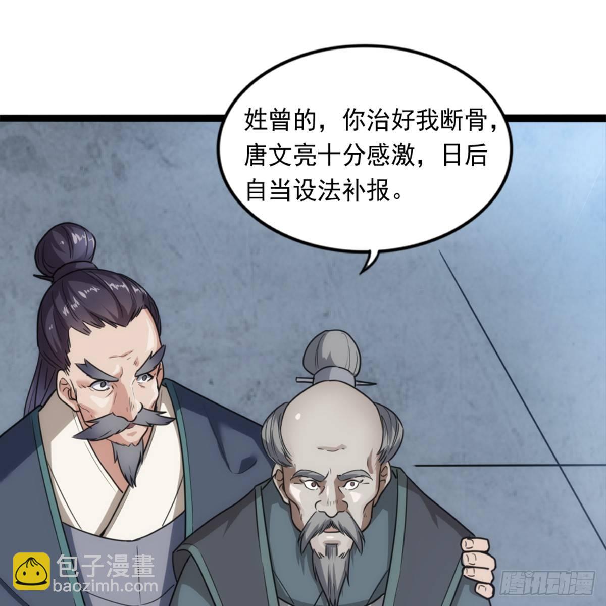第九十九话 以七伤破崆峒11