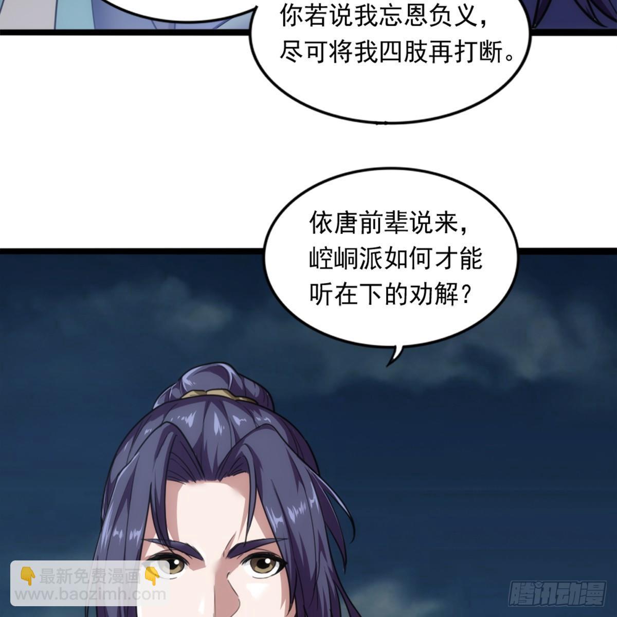 第九十九话 以七伤破崆峒13
