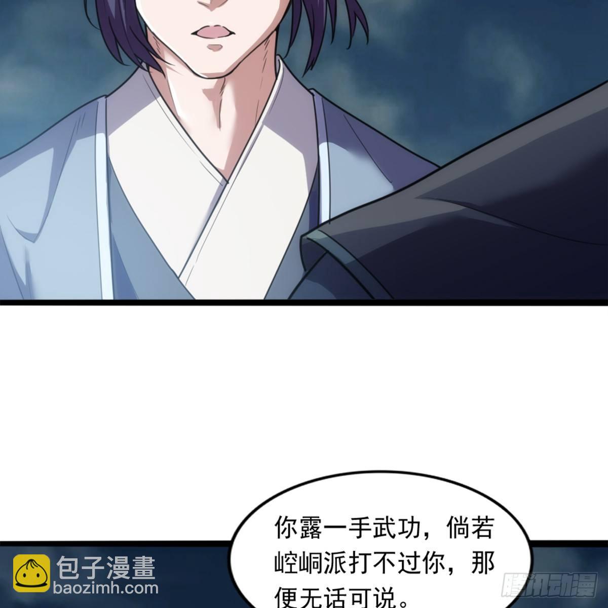 第九十九话 以七伤破崆峒14