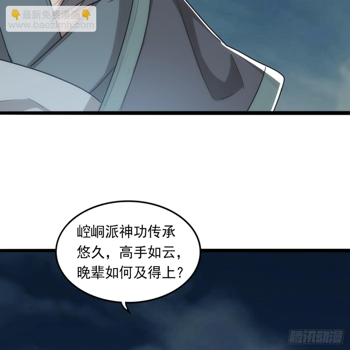 第九十九话 以七伤破崆峒16