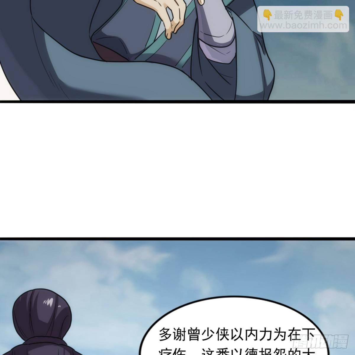 第九十九话 以七伤破崆峒2