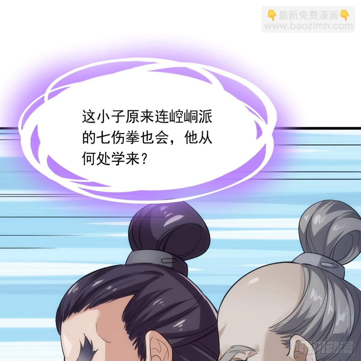 第九十九话 以七伤破崆峒29