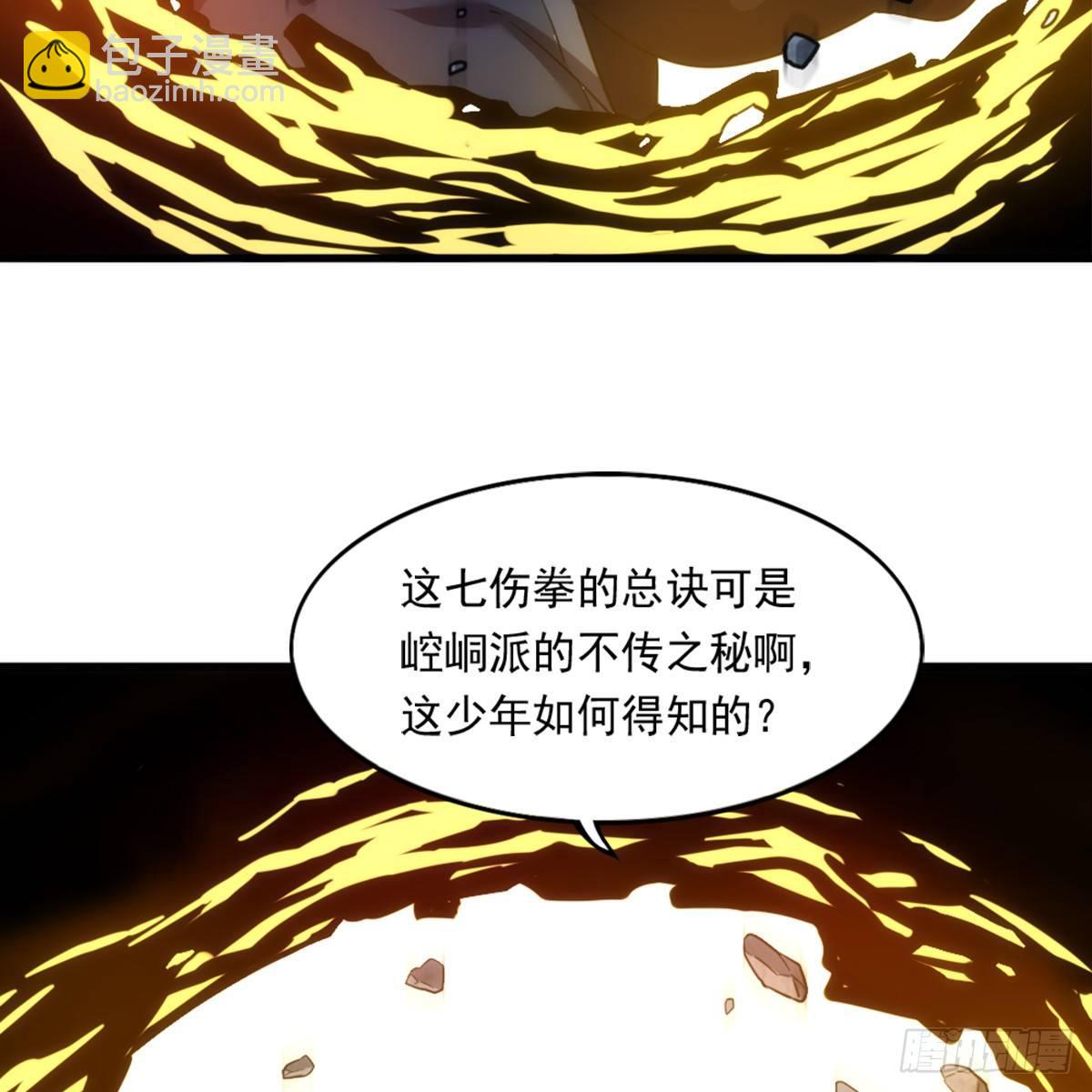 第九十九话 以七伤破崆峒35