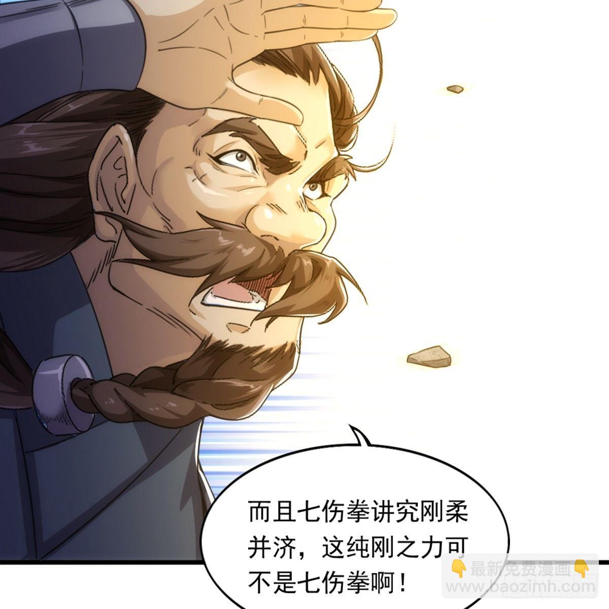 第九十九话 以七伤破崆峒38