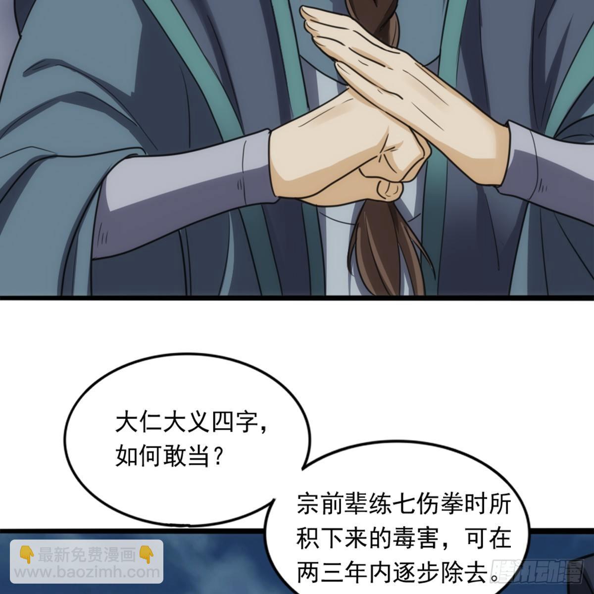 第九十九话 以七伤破崆峒4