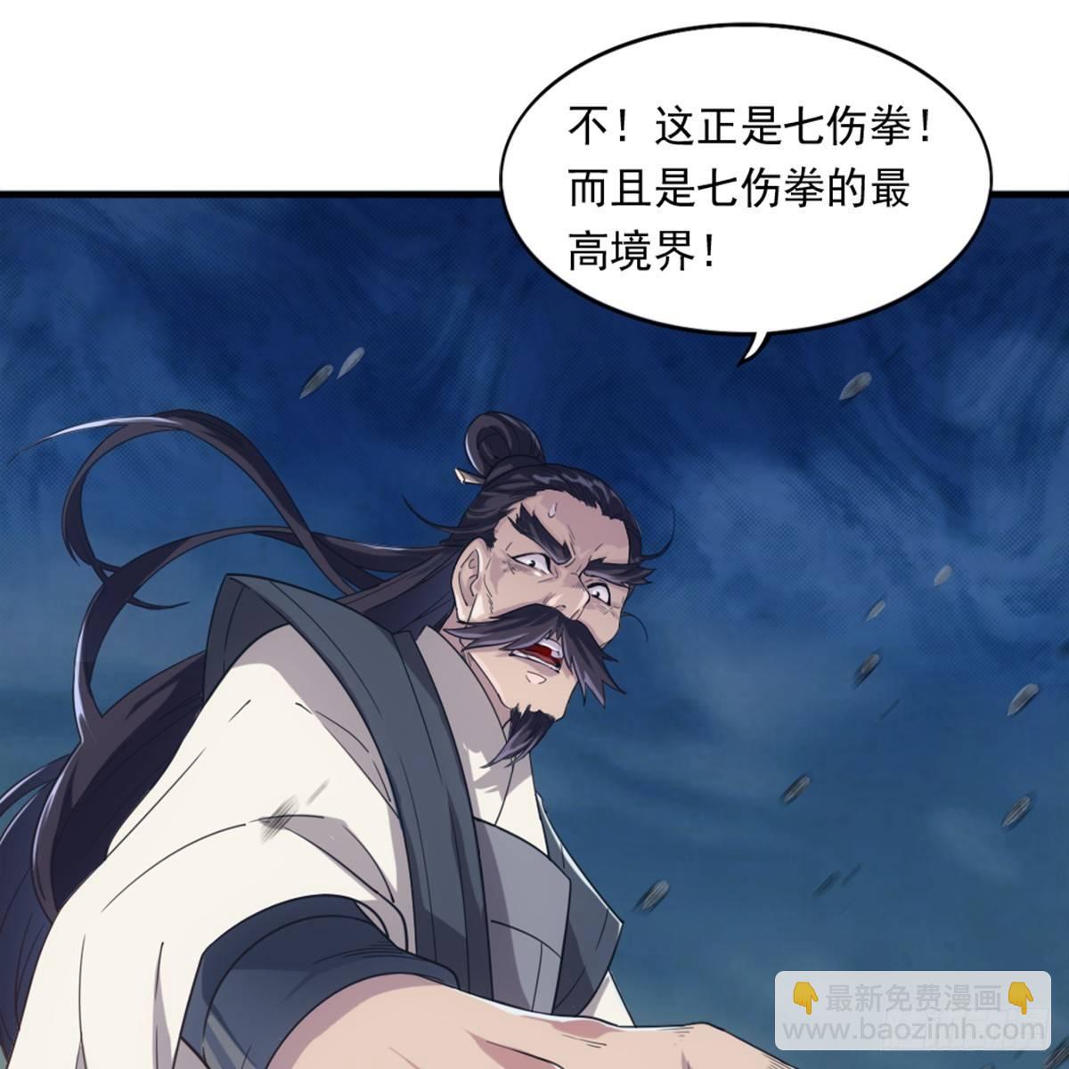 第九十九话 以七伤破崆峒41
