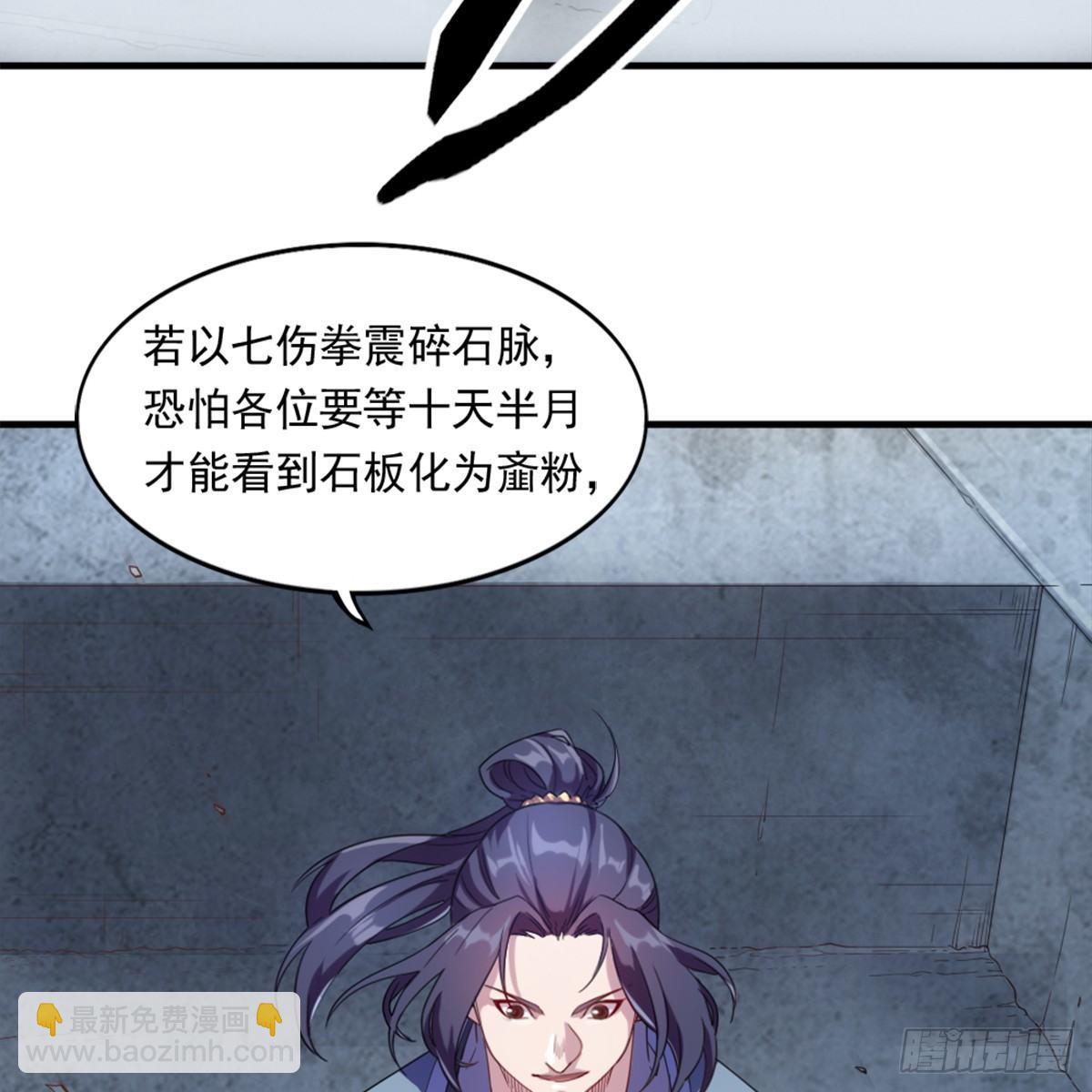 第九十九话 以七伤破崆峒43
