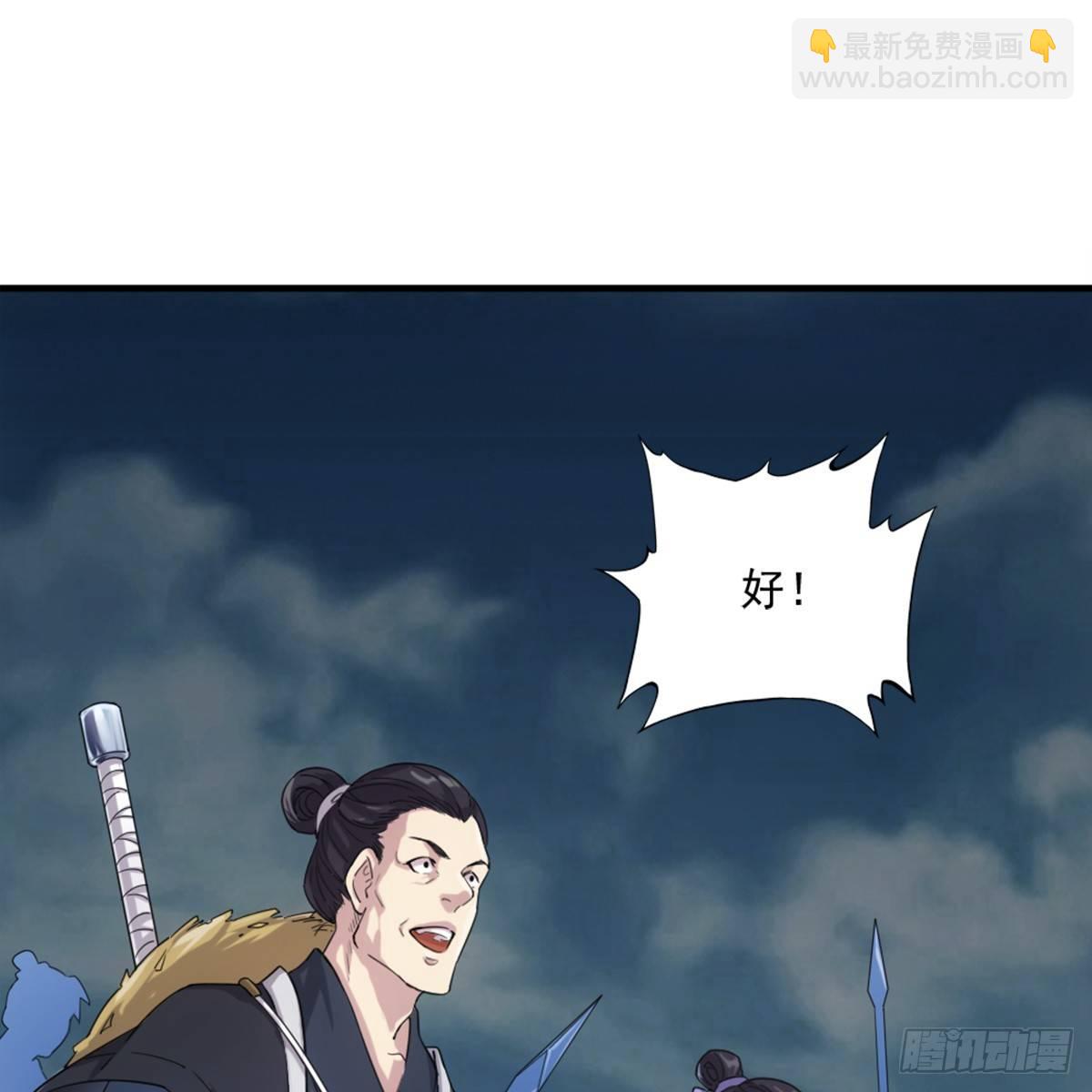 第九十九话 以七伤破崆峒52