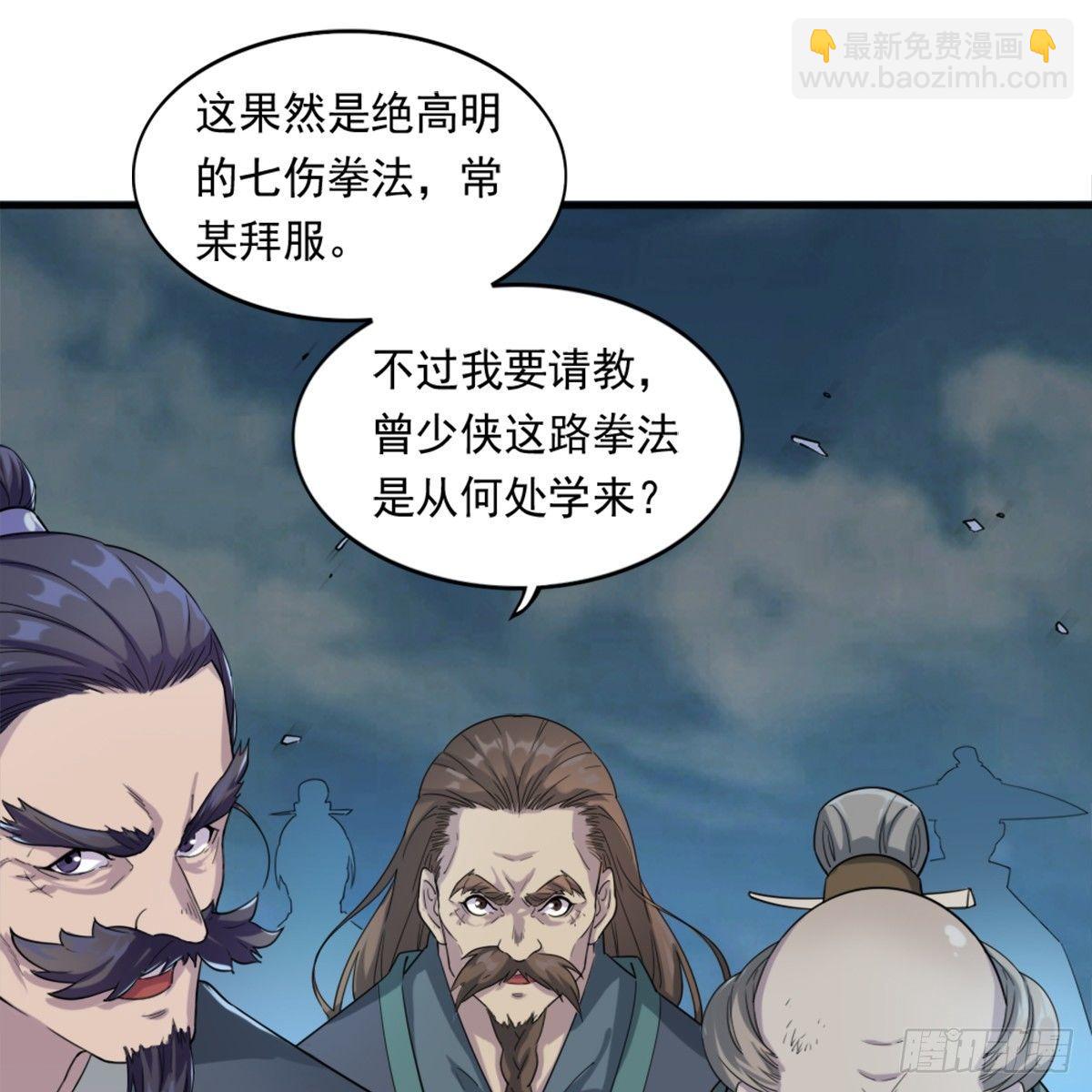 第九十九话 以七伤破崆峒55