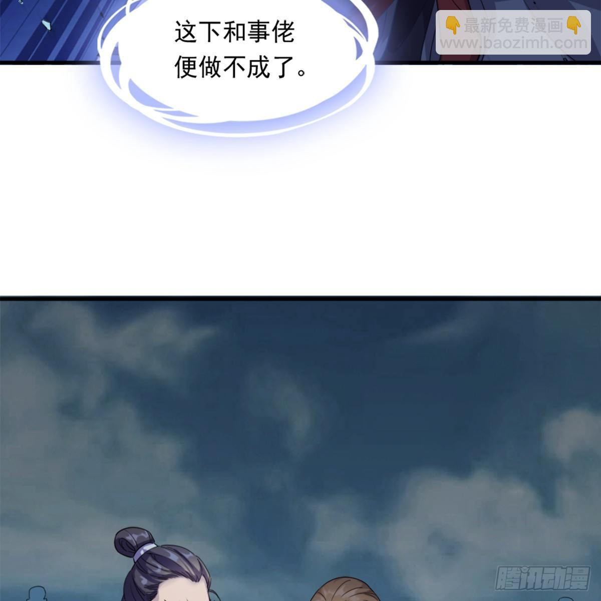 第九十九话 以七伤破崆峒58