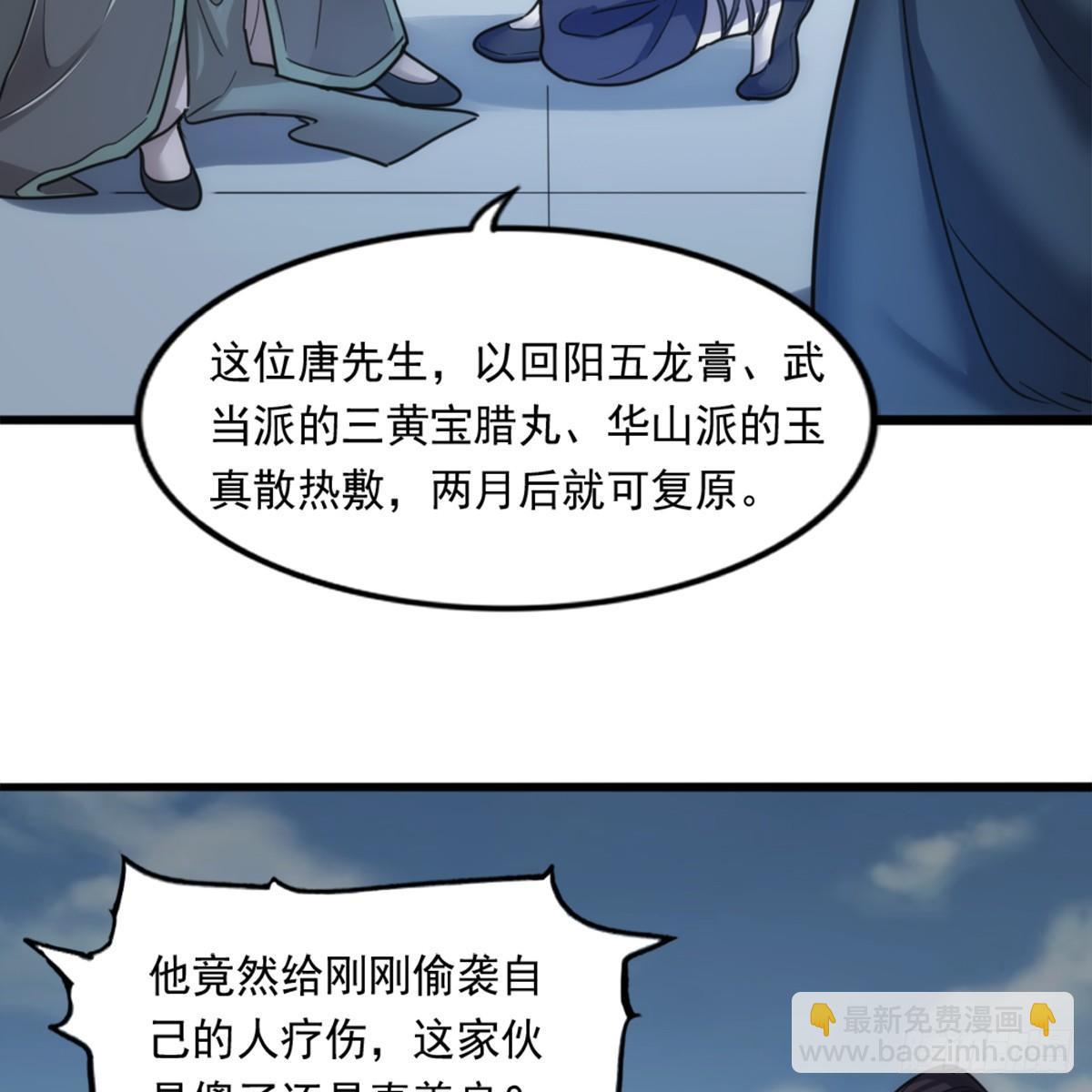 第九十九话 以七伤破崆峒6