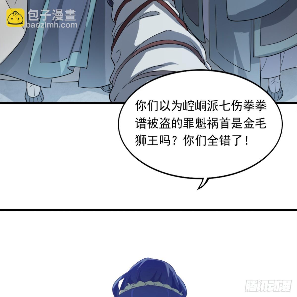 第九十九话 以七伤破崆峒60