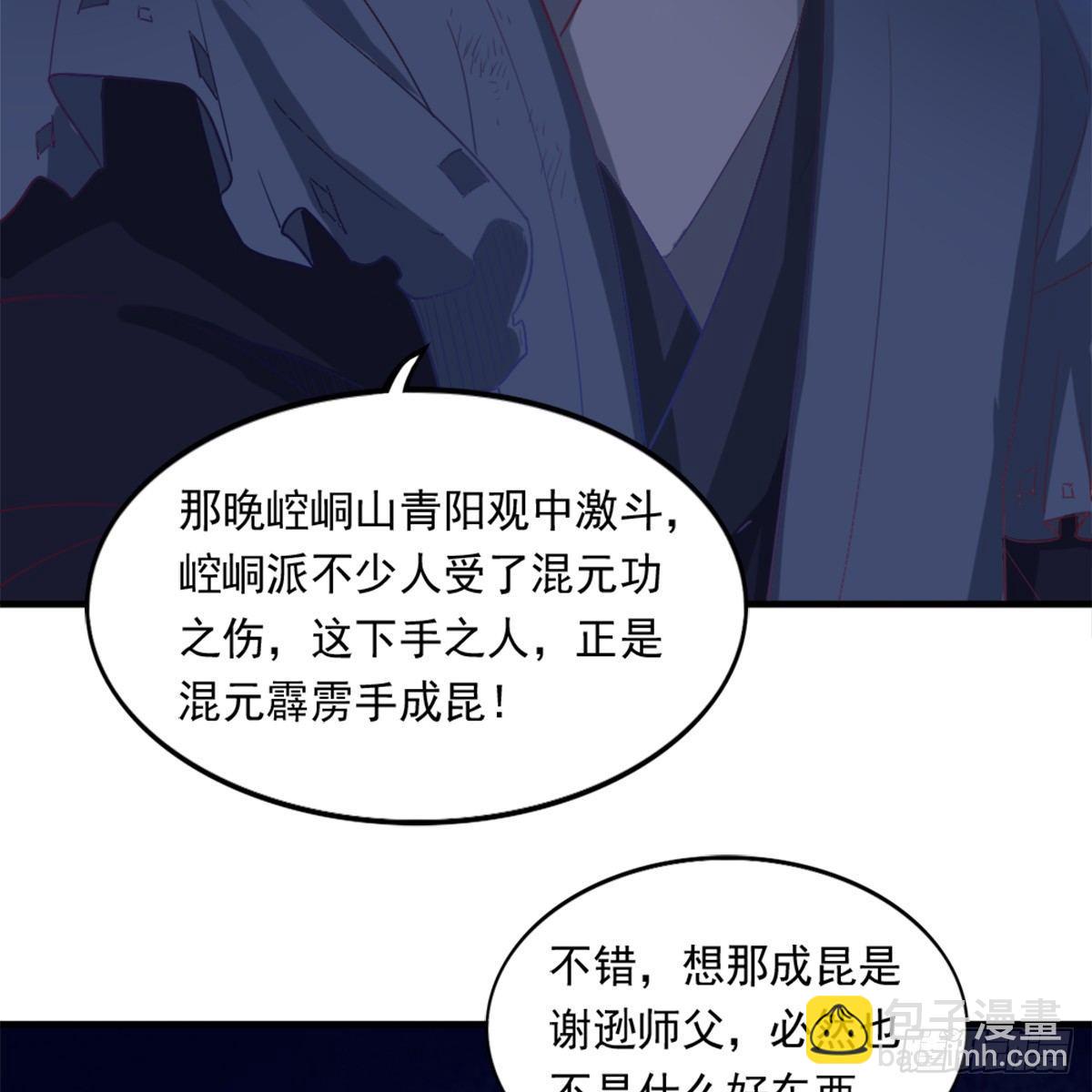 第九十九话 以七伤破崆峒62