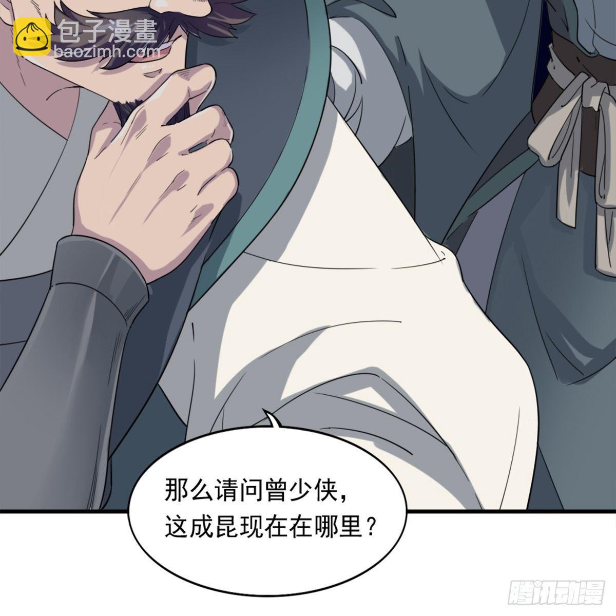 第九十九话 以七伤破崆峒64