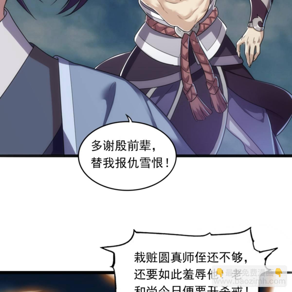 第一百话 罪有应得18