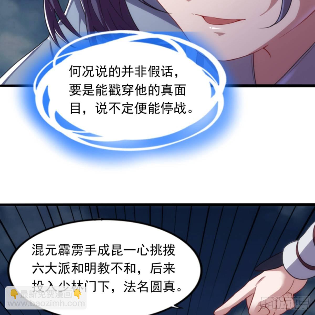 第一百话 罪有应得2