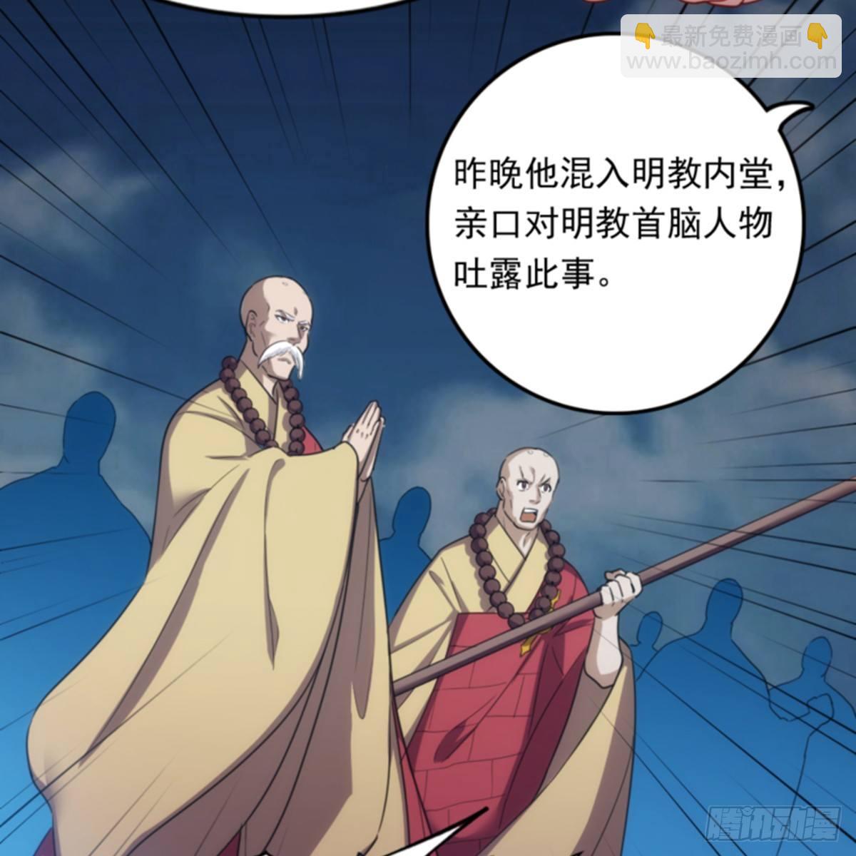 第一百话 罪有应得3