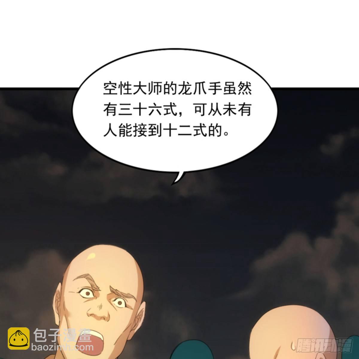 第一百话 罪有应得38