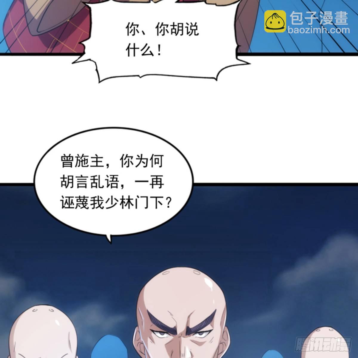 第一百话 罪有应得4