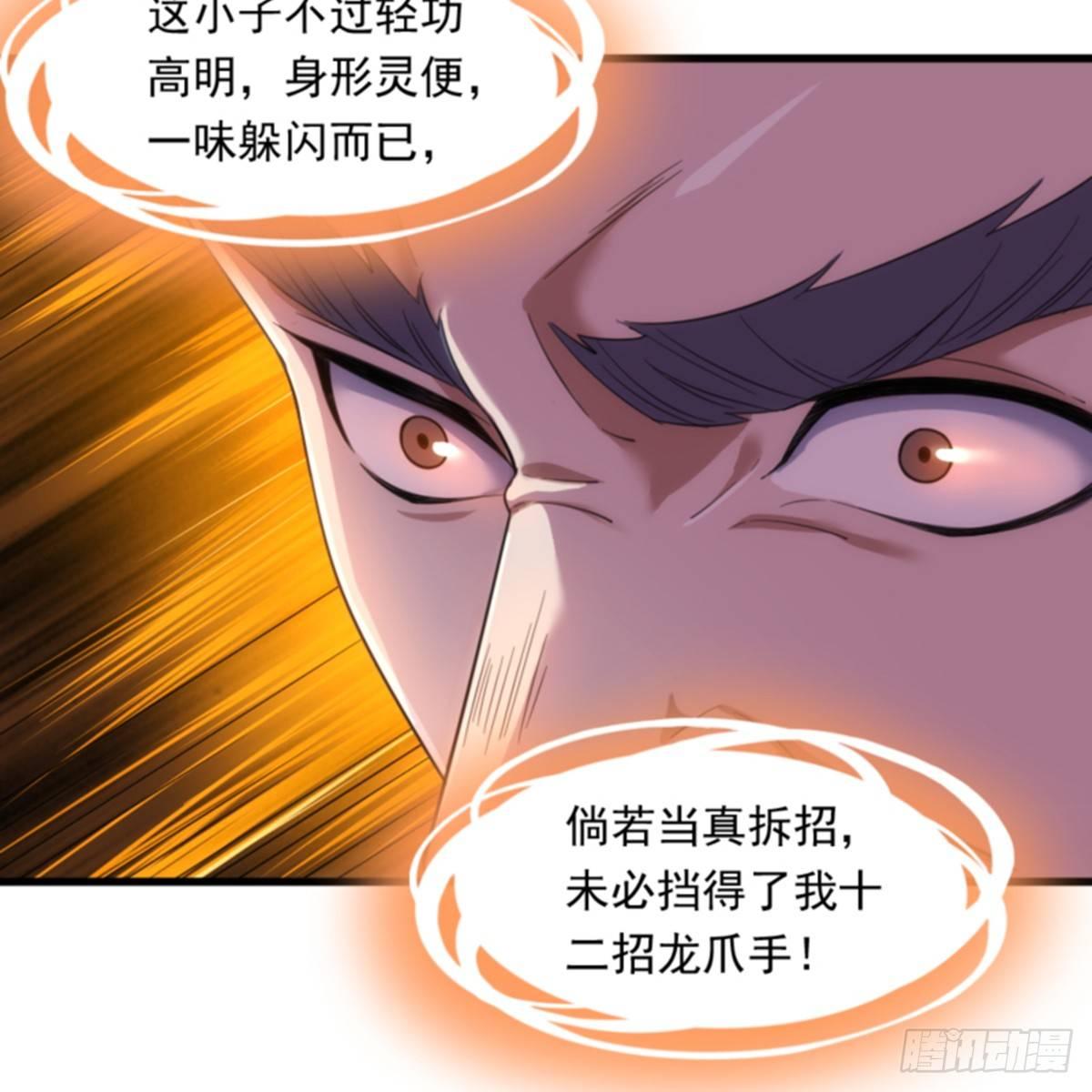 第一百话 罪有应得40