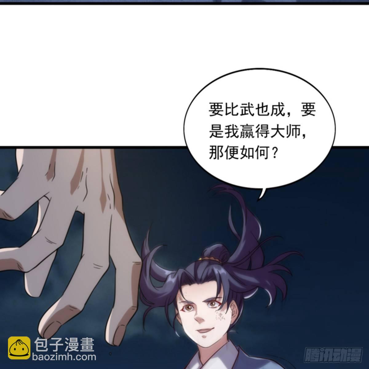 第一百话 罪有应得43