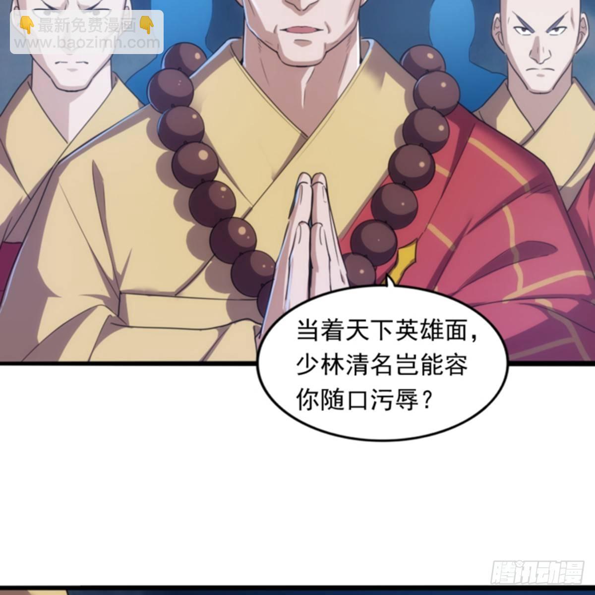 第一百话 罪有应得5