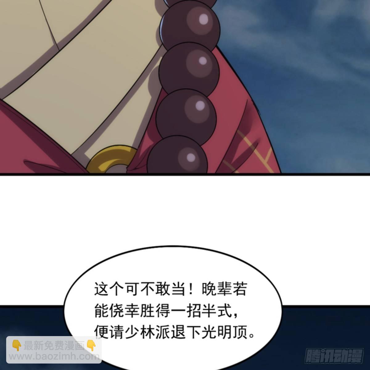 第一百话 罪有应得51
