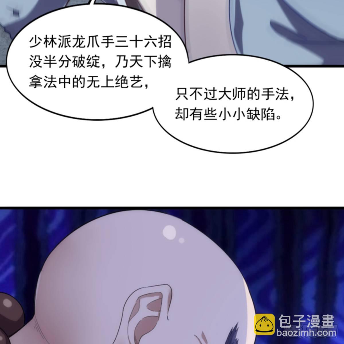第一百话 罪有应得59