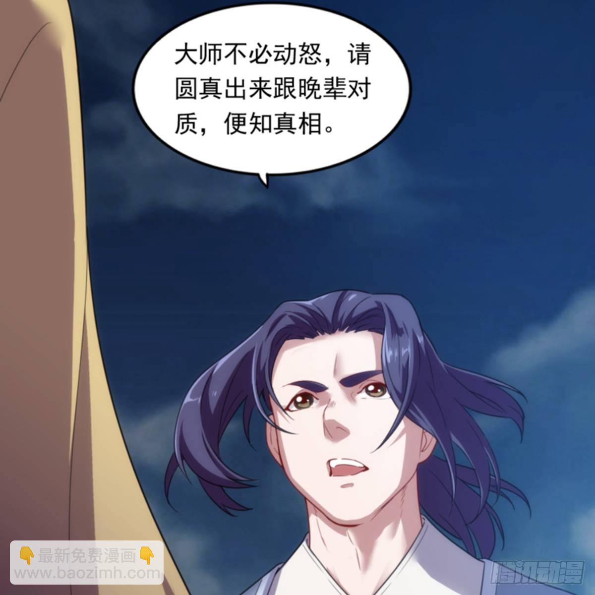 第一百话 罪有应得6