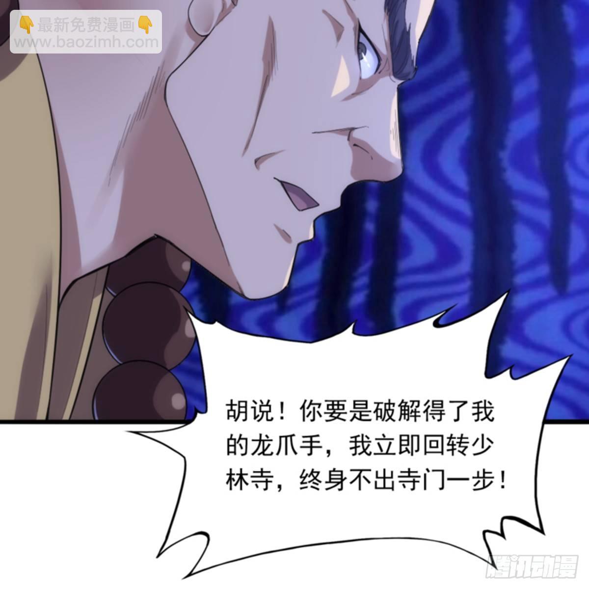 第一百话 罪有应得60